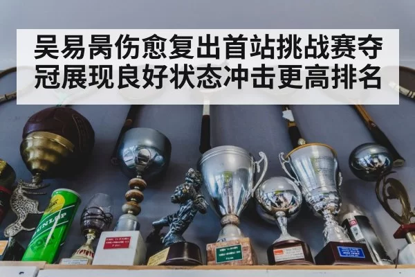 tennis trophy